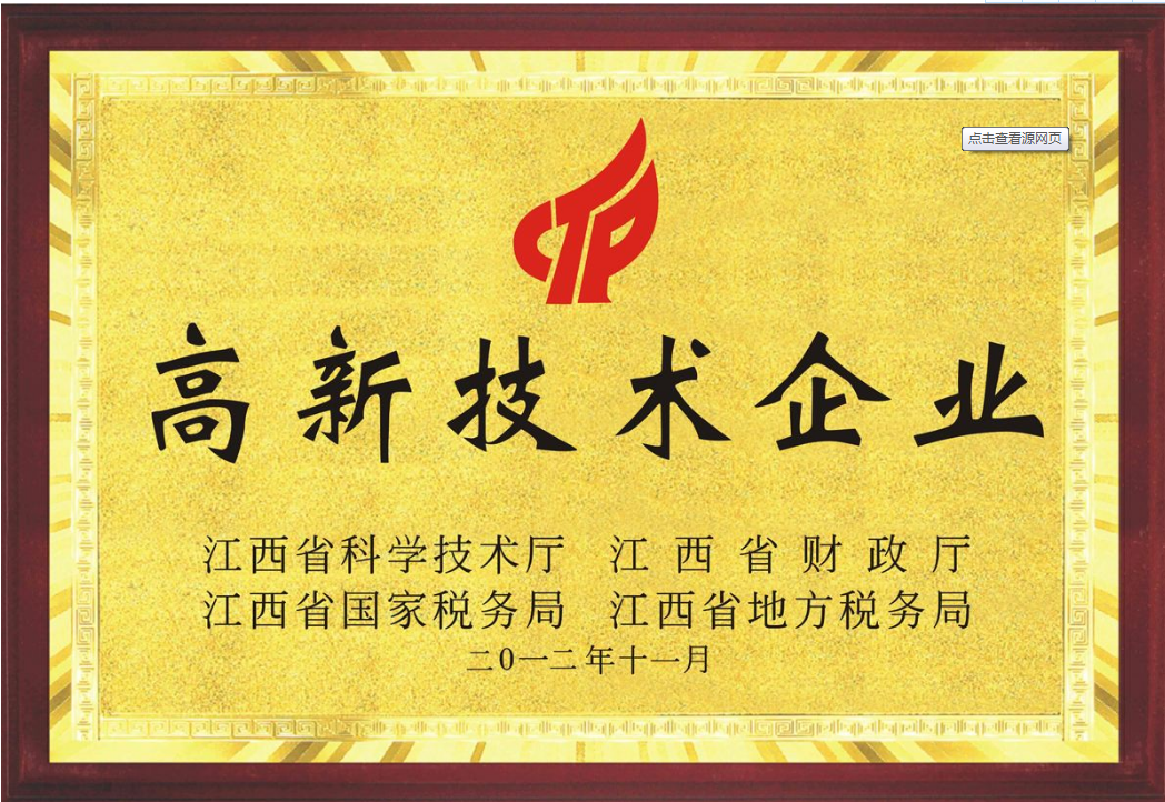 在贛州申報(bào)高新技術(shù)企業(yè)要如何找到合適的代理機(jī)構(gòu)？
